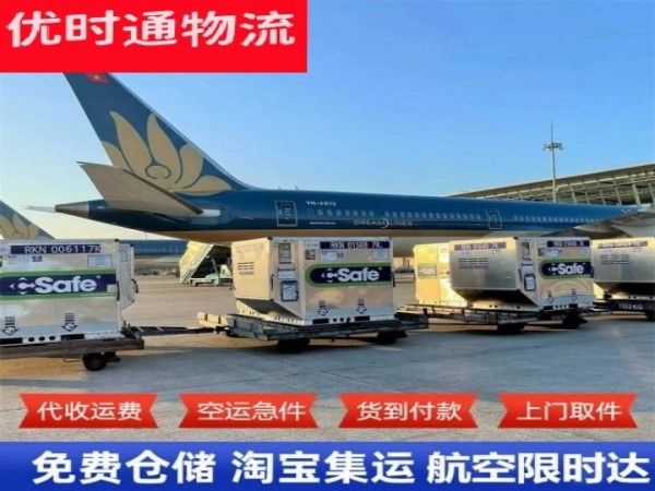 上安乡到罗马尼亚空运加急专线